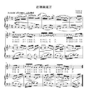 打碗碗花开_民歌简谱_词曲:周淑莉 刘智强
