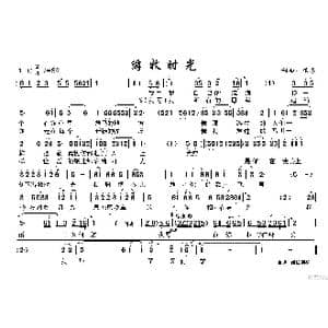 游牧时光_歌谱投稿_词曲:佚名 佚名