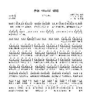 夢想→World→歌唱_歌曲简谱_词曲:杏花包子 打牌的初音