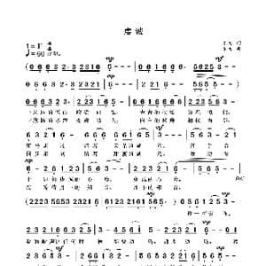 虔诚_歌曲简谱_词曲:袁龙 袁龙