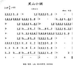 黑山小调_歌曲简谱_词曲: 陈普