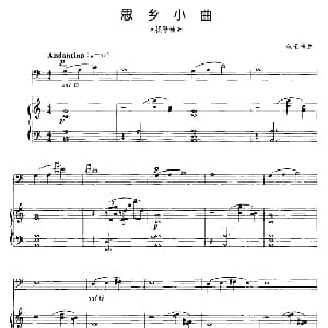 思乡小曲 大提琴 钢琴伴奏
