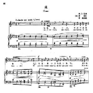 18绿 法国 _外国歌谱_词曲:魏尔伦 福雷