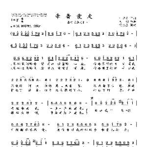 牵着爱走_歌曲简谱_词曲:叶方义 刘 翔