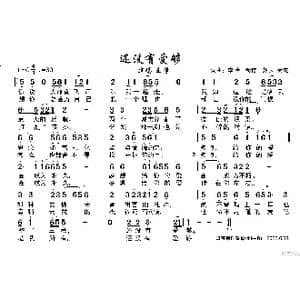 还没有爱够_歌谱投稿_词曲:李青 李青