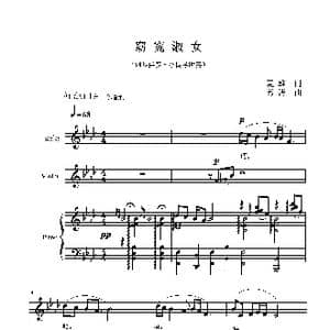 窈窕淑女_歌曲简谱_词曲:夏雄 葛清