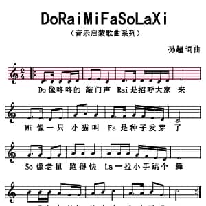 ​do rai mi fa so la xi_儿歌乐谱_词曲:孙超 孙超