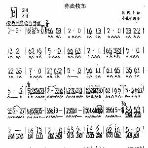 口琴谱 | 苏武牧羊 汉代古曲 黄毓千编曲