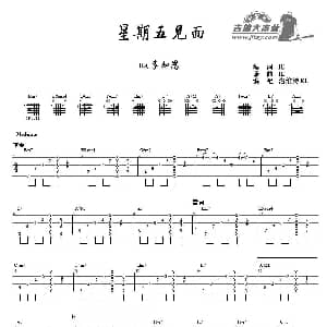 星期五见面 吉他谱 ​IU李知恩填词 ​IU李知恩