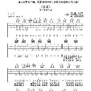 筷子兄弟 父亲 高清吉他谱_歌曲简谱_词曲:王太利 王太利