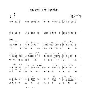 鷓鴣天 壬辰中秋感懷_歌曲简谱_词曲:陈挺 施荣焕 铁君