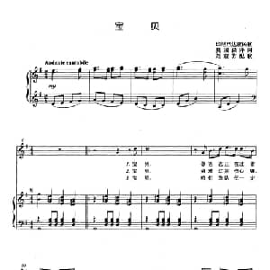 宝贝 印尼 _外国歌谱_词曲: 印尼巴达族民歌