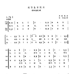祝你生日快乐 美国 _外国歌谱