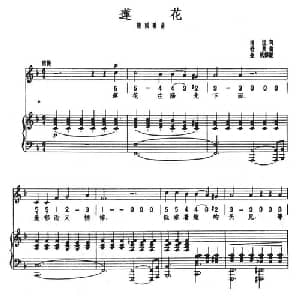 莲花 德国 _外国歌谱_词曲: 德 海涅 德 舒曼