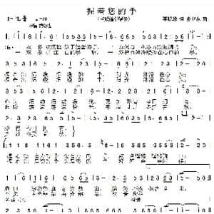 握着您的手_歌曲简谱_词曲:李晓跃 孙卫东