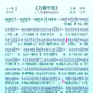 万爱千恩_歌曲简谱_词曲:王琪 王琪