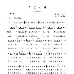 草原恋歌_歌谱投稿_词曲:佚名 佚名