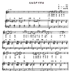 友谊花开万里香_儿歌乐谱_词曲: 陈一新