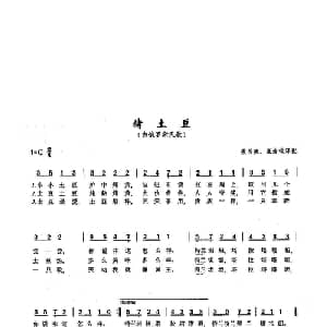 ​64烤土豆 俄罗斯 _外国歌谱_词曲:白俄罗斯民歌 白俄罗斯民歌