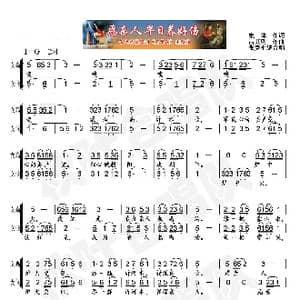 愿亲人早日养好伤_歌曲简谱_词曲:集体 吕其明