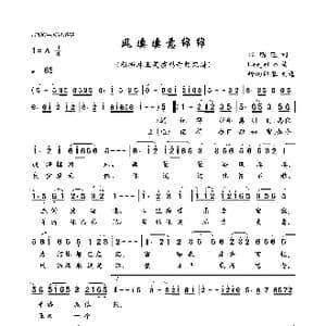 风凄凄意绵绵_歌曲简谱_词曲:江明旺 LeeJeHo