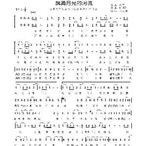 飘满月光的河流_歌谱投稿_词曲:梁芒 何沐阳