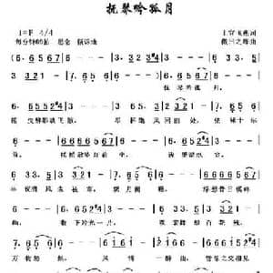 抚琴吟孤月_民歌简谱_词曲:上官飞燕 黎荣军