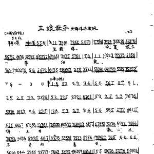 京剧 三娘教子 王春娥唱段2首_歌曲简谱
