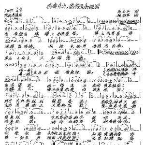 情牵东方,我的母亲祖国_歌谱投稿_词曲:马万平 张艺军