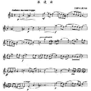 萨克斯谱 | 浪漫曲 拉赫尼玛诺夫作曲版 拉赫尼玛诺夫