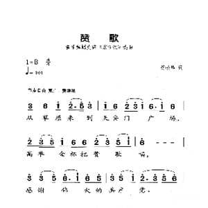 赞歌_歌曲简谱_词曲:胡松华