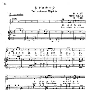 声乐教学曲库4 21被遗弃的少女 德 奥 _外国歌谱_词曲:默里克 H 沃尔夫