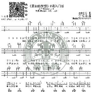 最初的梦想 吉他谱G调入门版 范玮琪 高音教编配_歌谱投稿