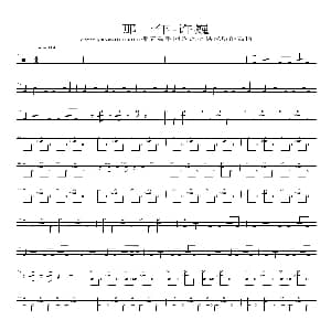 那一年 架子鼓谱