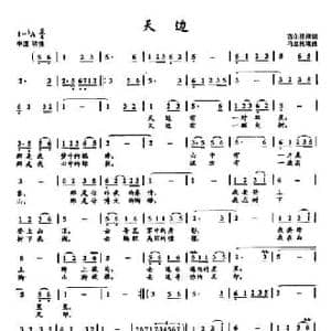 ​26天边_民歌简谱_词曲:吉尔格楞 乌兰托嘎