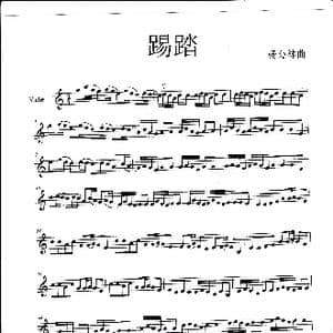 踢踏_歌曲简谱_词曲: 杨会林