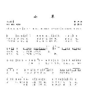 小草_歌谱投稿_词曲:李严 楼勤