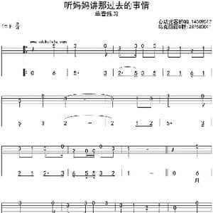 听妈妈讲那过去的事情_歌曲简谱
