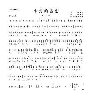 尘封的苦恋_歌曲简谱_词曲:思念 花树