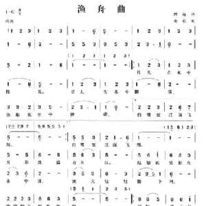 渔舟曲_民歌简谱_词曲:野梅 安歌