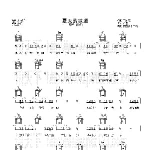 夏天的味道 吉他谱 黎明 海雷 李毅杰