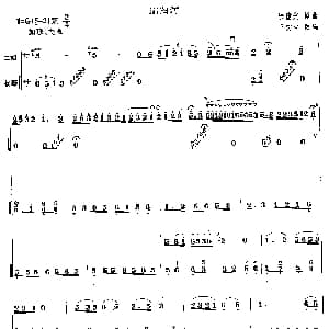 二胡谱 | 浏阳河 王树生编曲版 扬琴伴奏谱