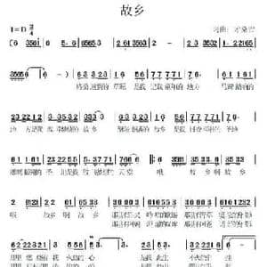 故乡_民歌简谱_词曲:才桑吉 才桑吉