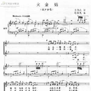 火金姑_儿歌乐谱_词曲:王佳兆 马颂民