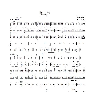 二胡谱 | 赛马 二胡曲谱 章祥兴制谱版 黄海怀编曲