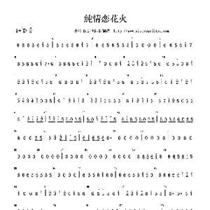 日 純情恋花火_歌曲简谱_词曲:佚名 佚名