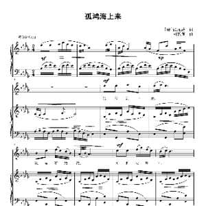 孤鸿海上来_歌曲简谱_词曲: 唐 张九龄 刘智强