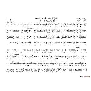 一路上心中事不敢倾吐_歌谱投稿