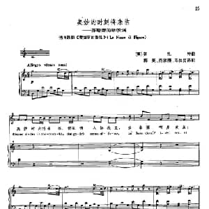 声乐教学曲库2 4美妙的时刻将来临 奥地利 _外国歌谱_词曲: 莫扎特