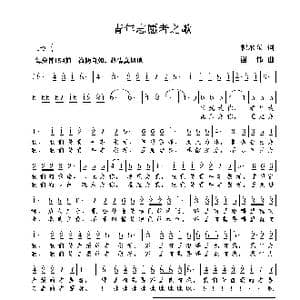 青年志愿者之歌_歌曲简谱_词曲:倪永东 谢伟